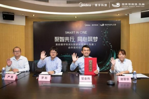 响应“碳达峰、碳中和”号召，美的楼宇科技为“鸟巢”注入绿色生机