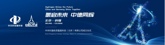全球首个氢内燃机批量发电示范项目落地北京经开区