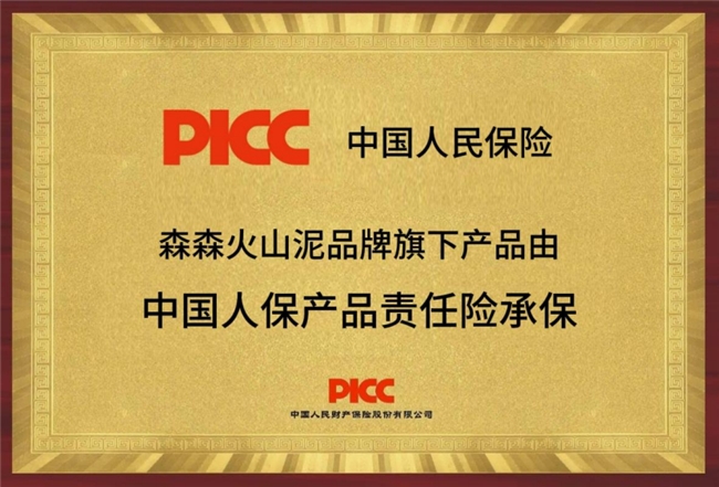 火灾猛于虎，安全重于山，森森火山泥防患于未“燃”，A级防火标准构筑家庭“防火墙”，守护家的安全！