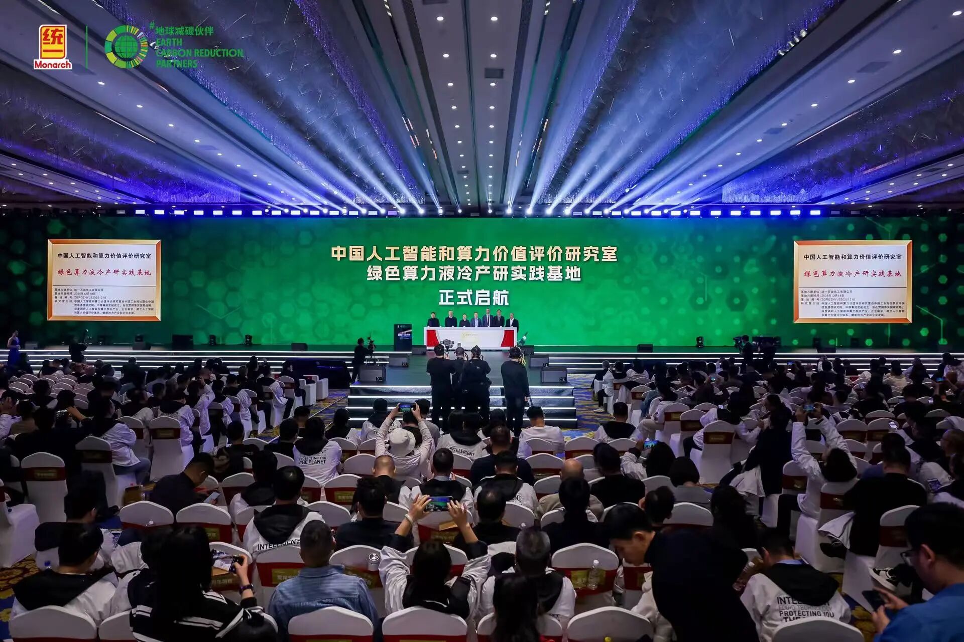 国内首个绿色算力液冷产研实践基地揭牌，携手国家级平台共筑产业“价值标尺”